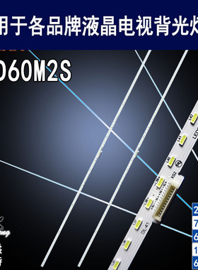 适用 康佳LED60M2S灯条 LED60M2S RF-BK600E14-1904S-03 LED60M2S