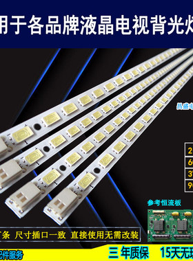 适用于 东芝46ZF1C灯条LJ64-02211A/02230ALTA460HJ09 HQ08背光灯
