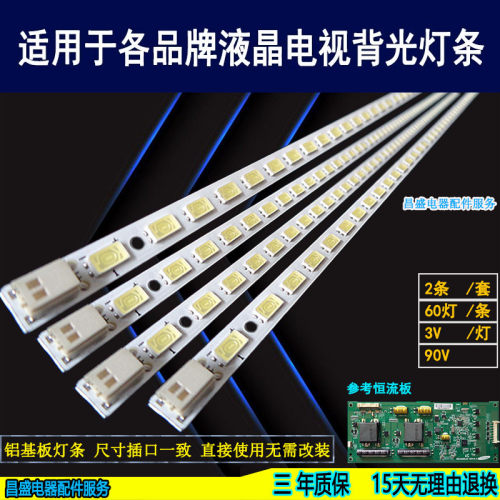 适用东芝46ZF1C液晶电视背光灯条