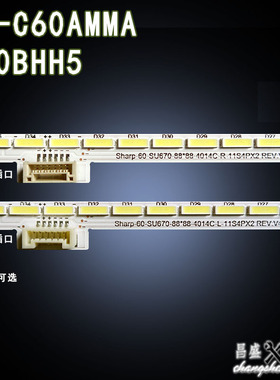 适用于夏普4T-C60AMMA灯条 B60BHH5灯条Sharp 60su670-88*88-4014