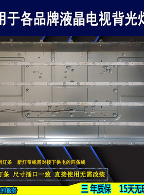 适用 中韩4318灯条 SJ.MS.D4301001-2835DS-F 1.14.FD430010背光