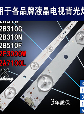 适用于海尔LE32B310G LE32B310N灯条 LE32R31W LE32B510F背光灯条
