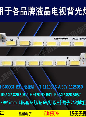 适用于海信LED40K160JD灯条 全新LED40K170JD LED40K360U背光灯条