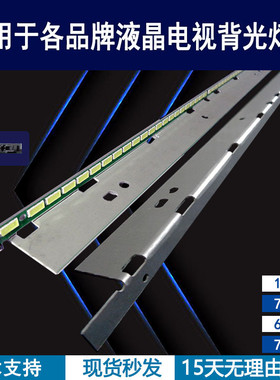 适用 松下TH-L50ET60C TH-L50ET60CD灯条6922L-0081A 50