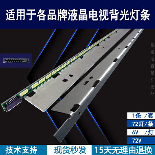 适用于松下TH-L50ET60CD电视灯条
