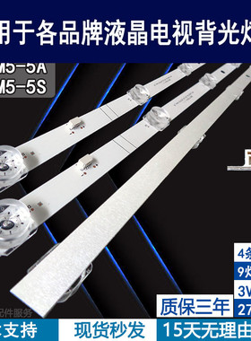 适用于 小米L55M5-5A灯条L55M5-EX HRS_XM55T46_4X9 L55M5-5S背光