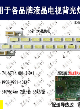 适用于 海尔LE46A700灯条74.46T14.001-3-DX1屏T460HVD01全新背光