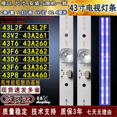 43V2 43L2F 43T6 43D6 适用于TCL 43P8 43F6 43A260 43A261灯条
