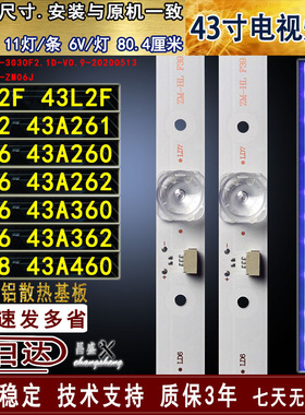 适用于TCL 43V2 43T6 43F6 43D6 43A260 43P8 43L2F 43A261灯条