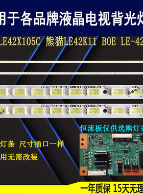 适用 HKC 惠科L42A7 LC-MS4201AD 日立LE42X105C 熊猫LE42K11灯条