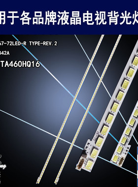 适用与康佳LED46X8000D灯条 STS460A67-72LED-R  LTA460HQ16 HQ15