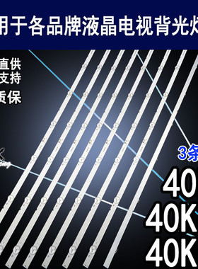 适用创维40K6S灯条 40K65 40H5背光灯条 MS-L2405 V2液晶电视灯条
