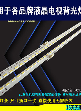 适用海信LED55K600X3D灯条 55K610X3D 55EC630JD 55XT780G3D 背光