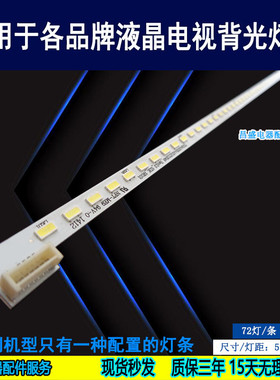 适用TCL L40A71C灯条 TCLD40A261背光67-H99985-0A0LVF400N51灯条