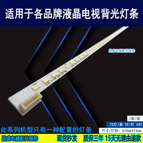 适用TCLL40A71C40A261背光灯条