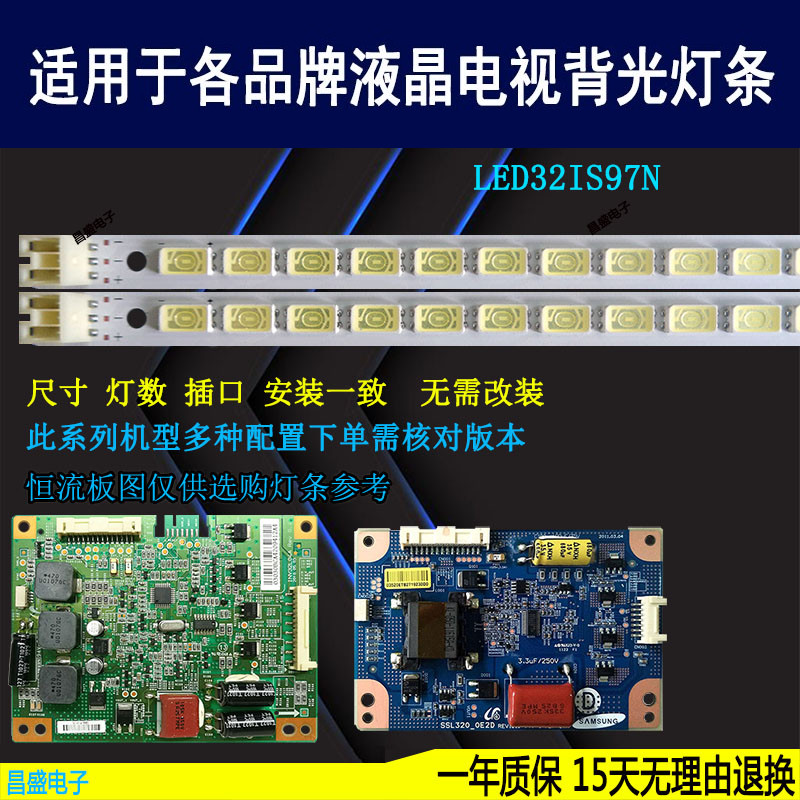 适用康佳LED32MS92C电视背光灯条