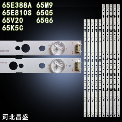 适用于创维65M9液晶电视背光灯条