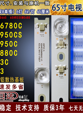 适用于 TCL 65A880C灯条 65P3 65A950C 65A950CS 65P3C灯条 背光