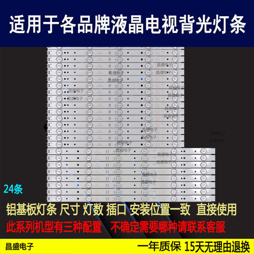 适用于创维65E6000电视背光灯条