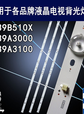 适用海尔LE39B510X LE39A3000 LE39A3100灯条 CRH-K385YN3535T030