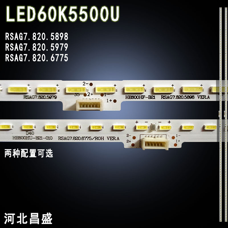 适用于 海信LED60K5500U灯条 RSAG7.820.5898 RSAG7.820.5979背光