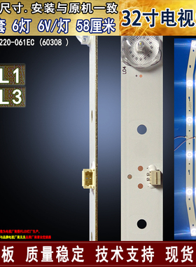 适用 乐华32L3灯条 32L1灯条JS-D-JP3220-061EC (60308 )E32F2000