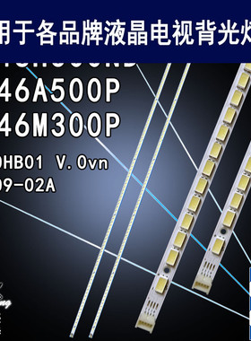 适用 海尔LE46A500P LE46M300P LE46H300ND灯条 屏T460HB01 V.0vn