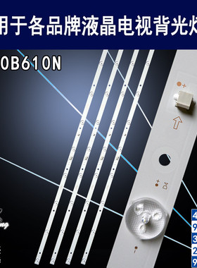 适用 海尔LE50B610N LE50AL88A51灯条 DS50M69-DS01-V01 T01背光