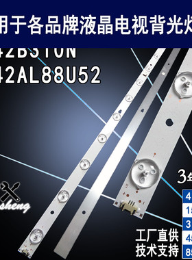 适用于海尔LE42B310N灯条LS42AL88U52 LED42D15-01(C) 3034201520