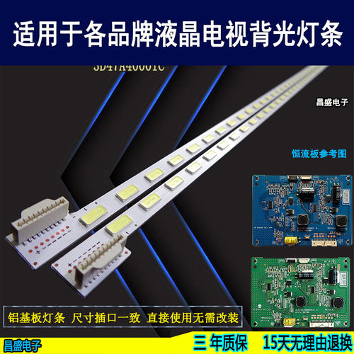 适用于长虹47A4000iC4000IV灯条