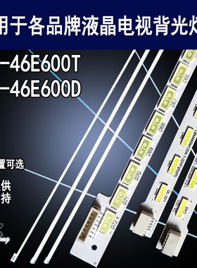 适用于 先锋LED-46E600D灯条 全新 LED-46E600T LED-46E600背光灯