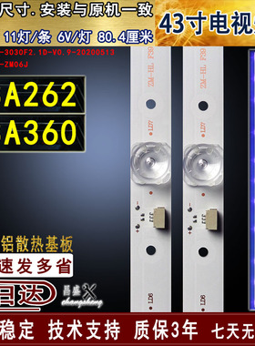 适用于TCL 43A262灯条 43A360灯条 43HR330M11A1 V1 43V2背光灯条