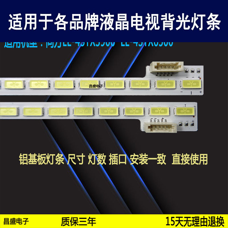 适用同方LE-43TX3900电视背光灯