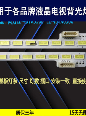 适用于同方LE-43TX3900 LE-43TX6500灯条 LJ64-03317A LTA430HQ01