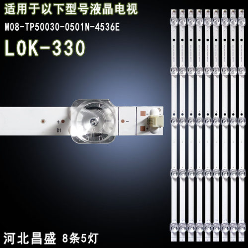 适用华为荣耀HONORLOK-330灯条