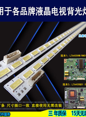 适用于 康佳LED43X5000D LED43X6000D灯条 LTA430HQ01 HW01背光灯