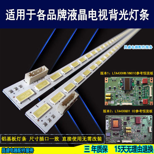 适用于康佳LED43X5000D电视灯条