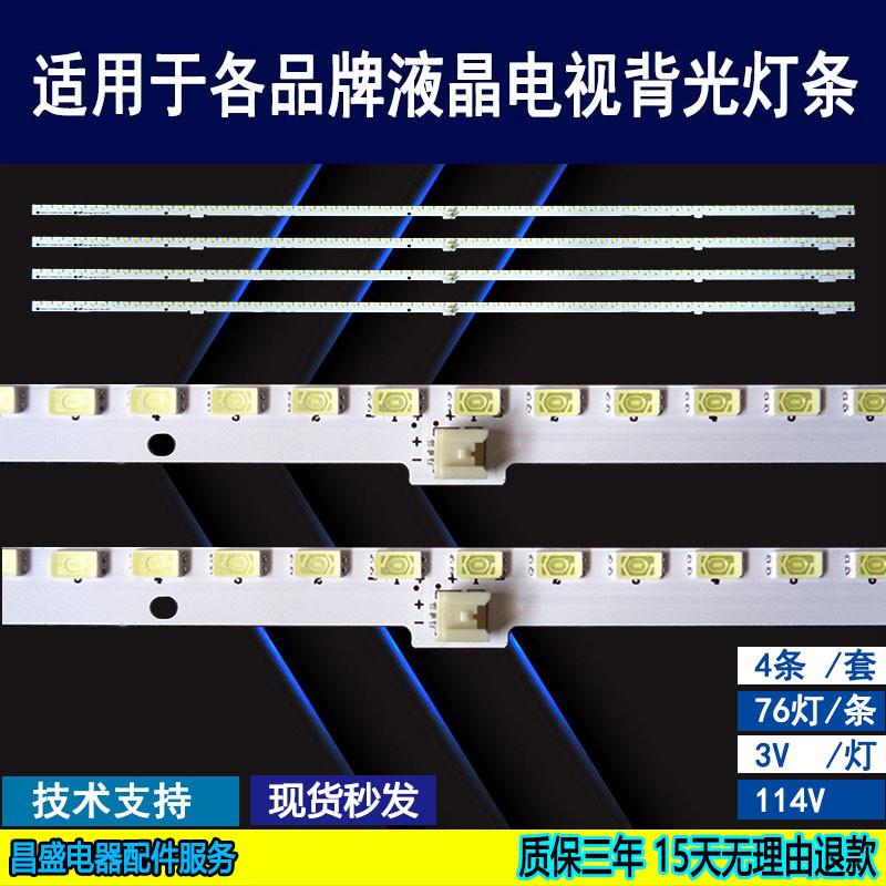 适用于夏普LCD-60LX850A电视灯条