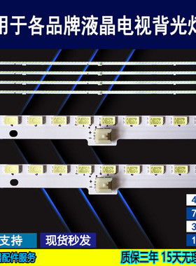 适用于 夏普LCD-60LX850A灯条2013SSP60 5630 76 REV1.0  MA657-0
