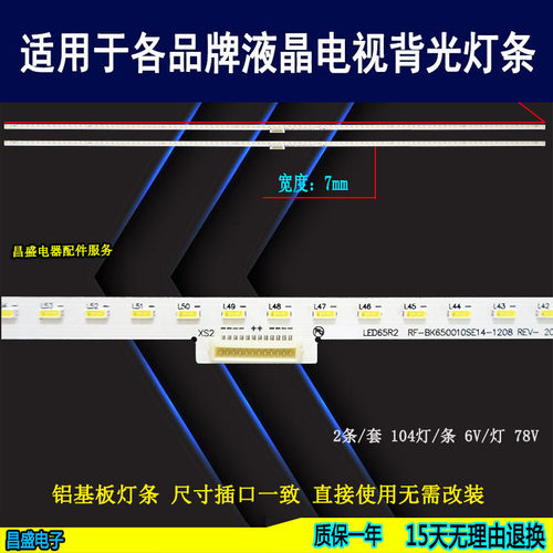 适用于康佳LED65R2LED65A3灯条