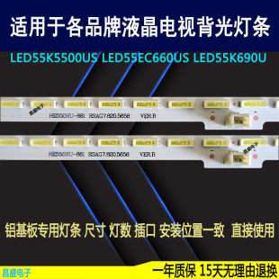 适用于海信LED55K5500US灯条LED55EC660US背光灯条RSAG7.820.5658