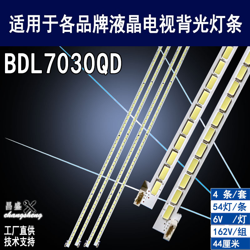 适用飞利浦BDL7030QD背光灯条