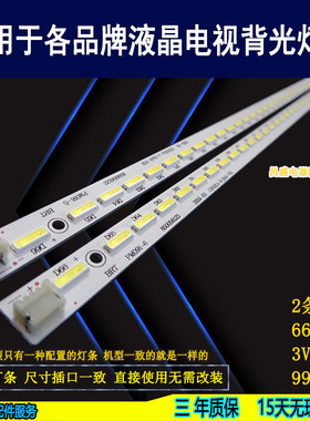 适用 长虹LED50B3100iC灯条CHGD50LB01 CHGD50LB02-LED7020背光灯