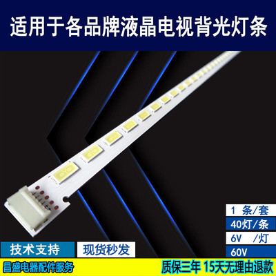 适用于创维32E600Y电视背光灯条