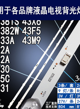 适用 创维43G30灯条5850-W43000-3P00 RDL430FY BG0-30 43G30背光