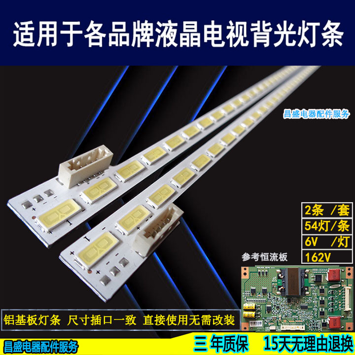适用长虹3D43A9000I电视背光灯条