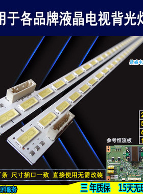 适用于长虹3D43A9000I灯条 LED43A9000i背光灯条LTA430HW01/HN01