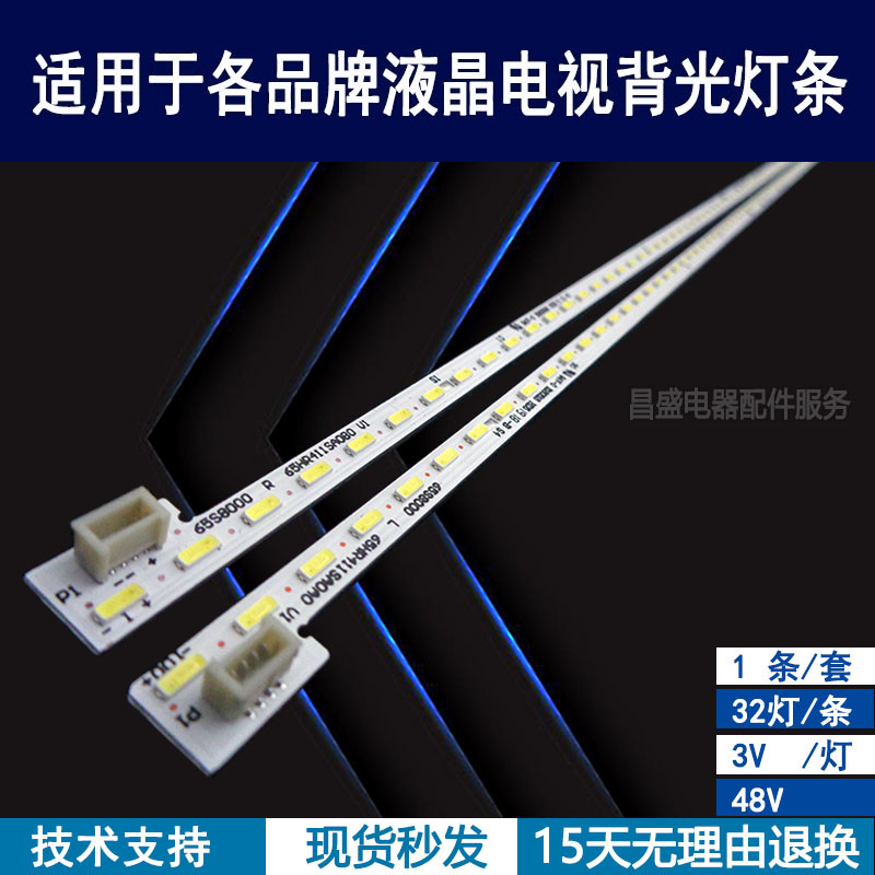 适用于松下65FX610C电视背光灯条