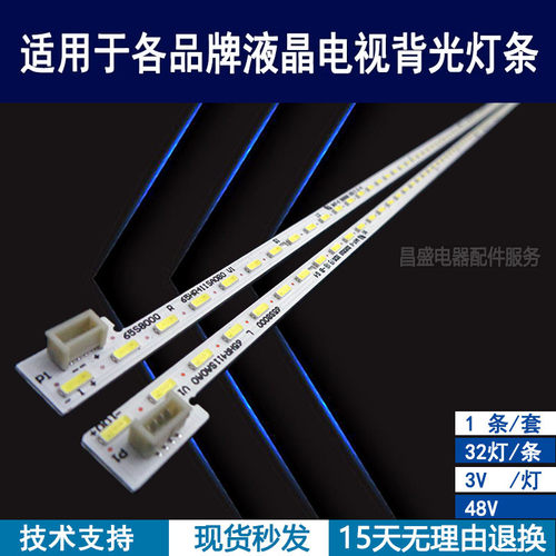 适用于松下65FX610C电视背光灯条