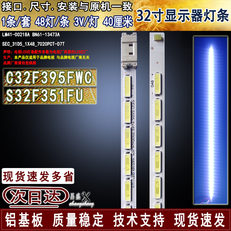 适用于 三星S32F351FU灯条CY-PK315BNLV4H BN61-13473A显示器背光